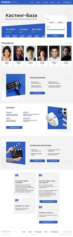 Skærmbillede casting.filmtoolz.ru