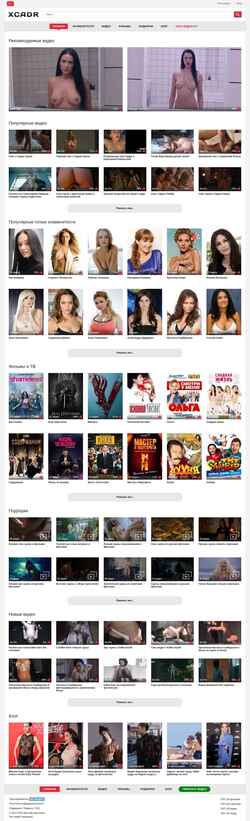 Screenshot xcadr.online