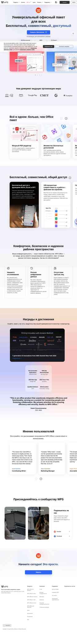 Captură de ecran ru.wps.com