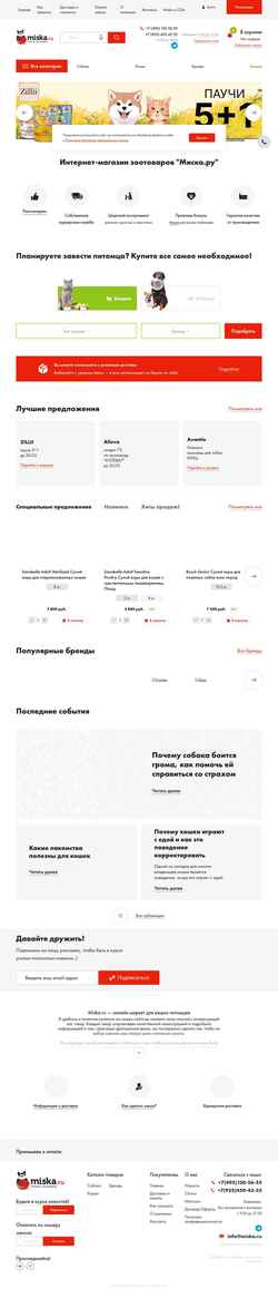 Skjermdump miska.ru