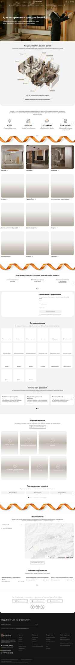 Schermata roomika-mebel.ru