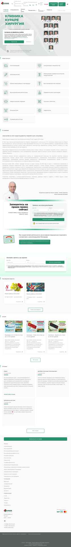 Captura de pantalla curare.clinic
