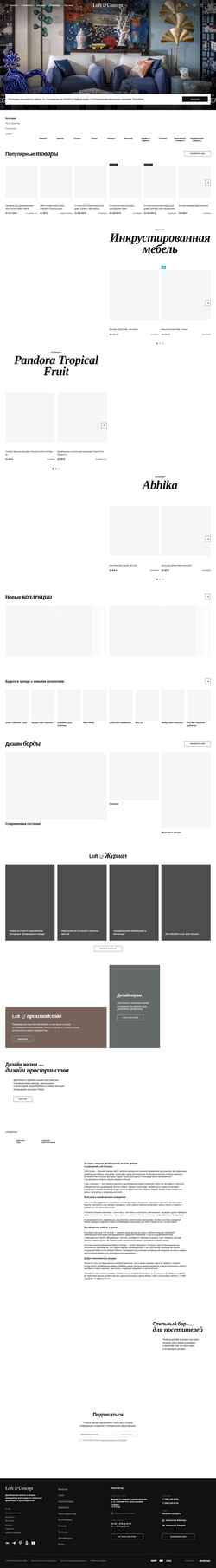 Captura de pantalla loft-concept.ru