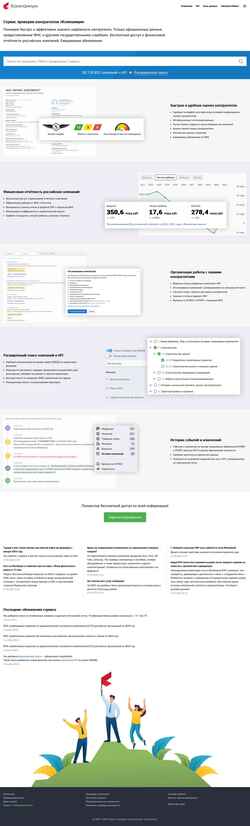Screenshot companium.ru
