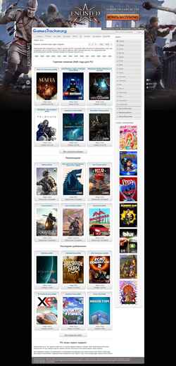 Екранна снимка gamestracker.org
