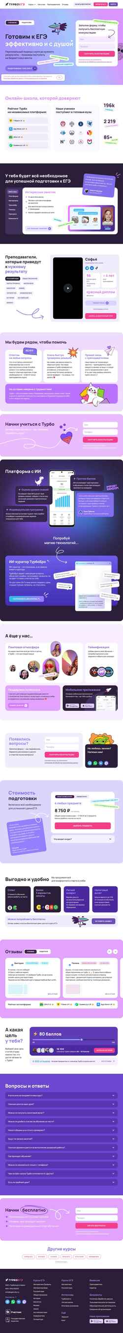 Captura de pantalla egeturbo.ru