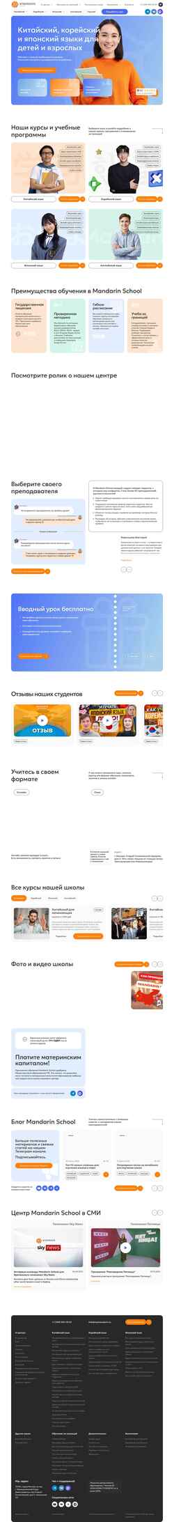 Skjermdump mymandarin.ru