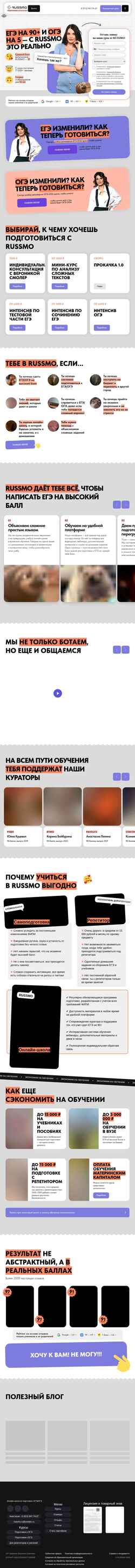 Capture d'écran russmo.ru