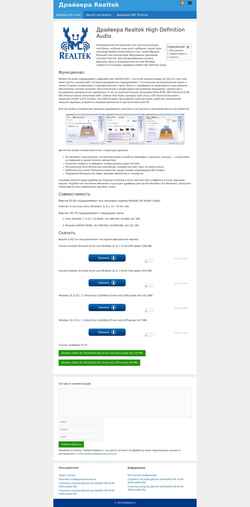 Скриншот realtekhd.ru