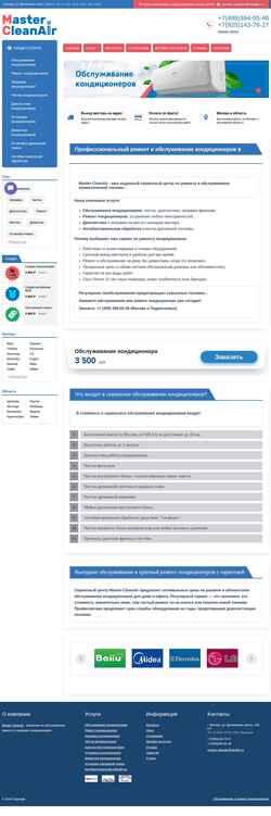 Екранна снимка master-cleanair.ru