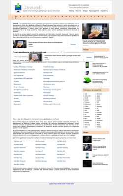 Skærmbillede jeweell.com