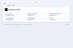 Captura de pantalla sony.drivers-download.net