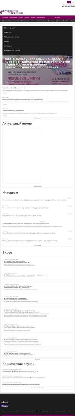 Скриншот aig-journal.ru