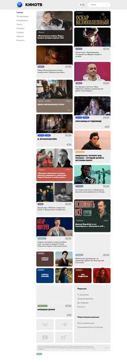 Captura de pantalla kinotv.ru
