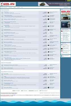 Снимак екрана forum.katera.ru