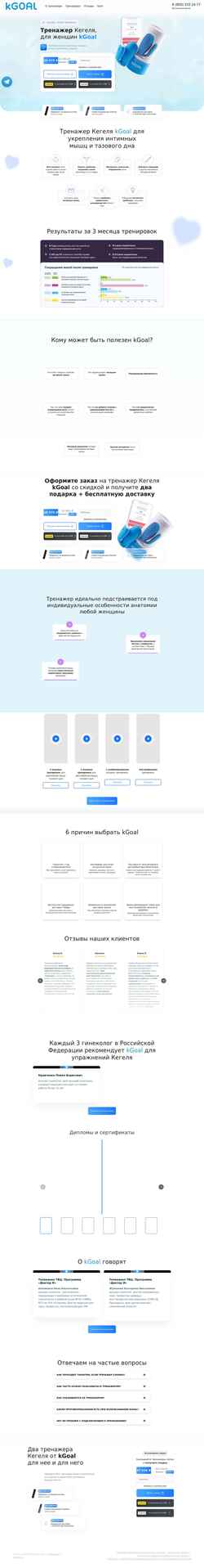 Captura de tela kgoal.ru