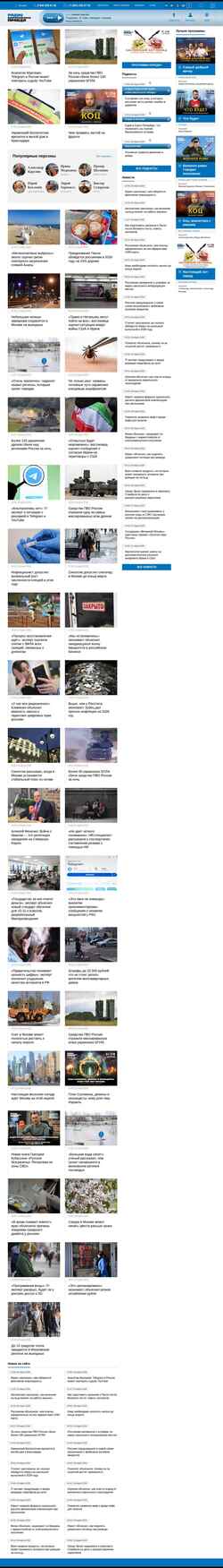 Schermata radiokp.ru