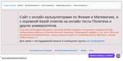 Captura de pantalla polyphis.ru