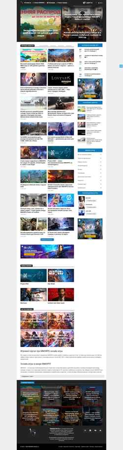 Screenshot mmorpg-blog.ru