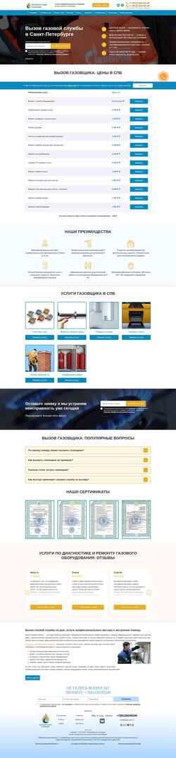 Screenshot pgas.spb.ru
