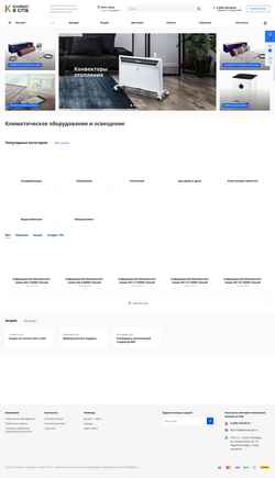 Captură de ecran klimatvspb.ru