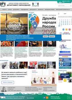 Zrzut ekranu do.nios.ru