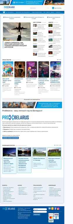 Schermata probelarus.by