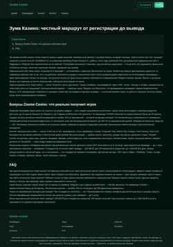 Screenshot sector-pc.ru