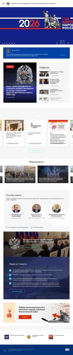 Captura de pantalla sovetnational.ru