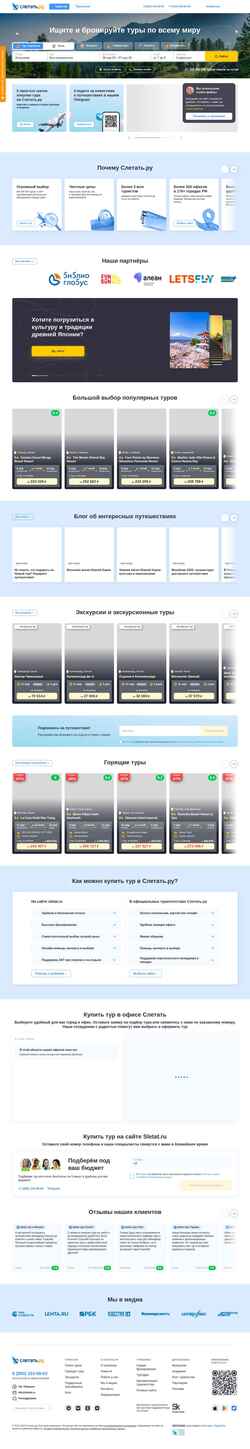 Captura de pantalla sletat.ru