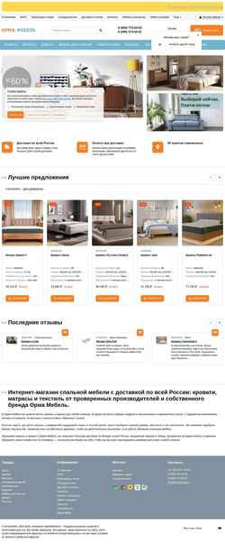 Ekran görüntüsü ormamebel.ru