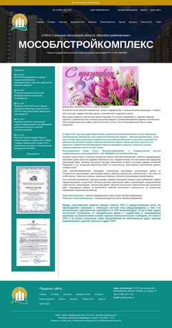 Captură de ecran npmosk.ru