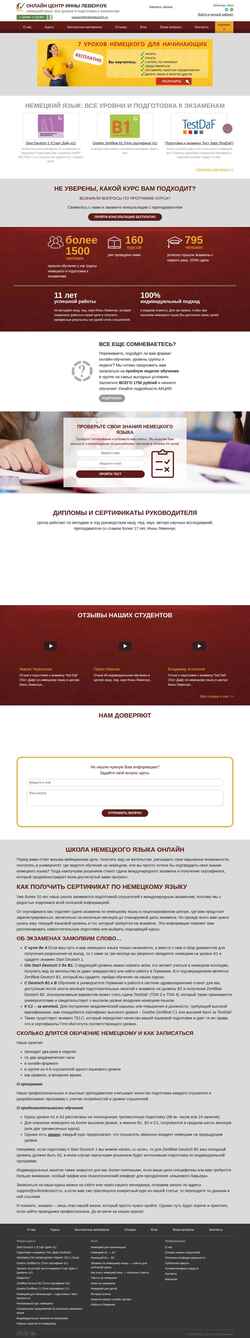 Schermata onlinedeutsch.ru