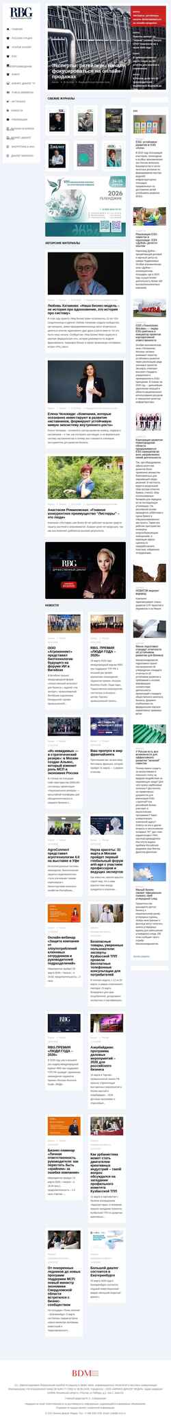 Screenshot rbgmedia.ru