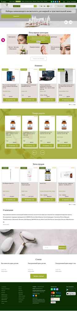 截屏 esteticshop.ru