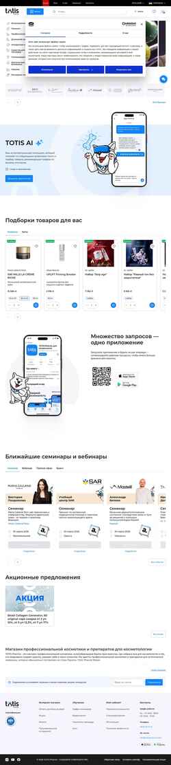Screenshot totispharma.com