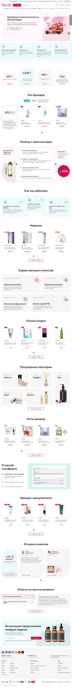 Schermata bbccdd.ru