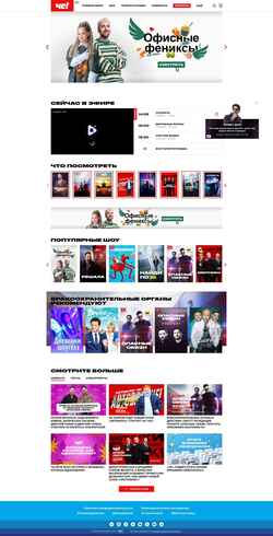 スクリーンショット chetv.ru