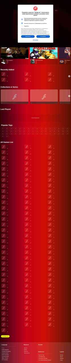 Screenshot flashga.me