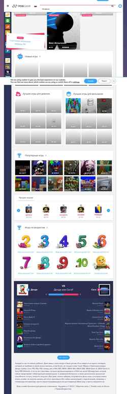 Снимак екрана fog-game.ru