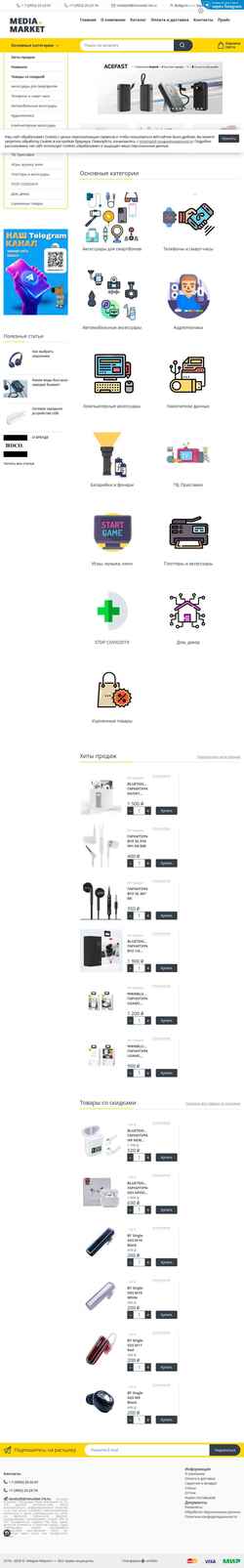 Captura de pantalla mmarket-irk.ru