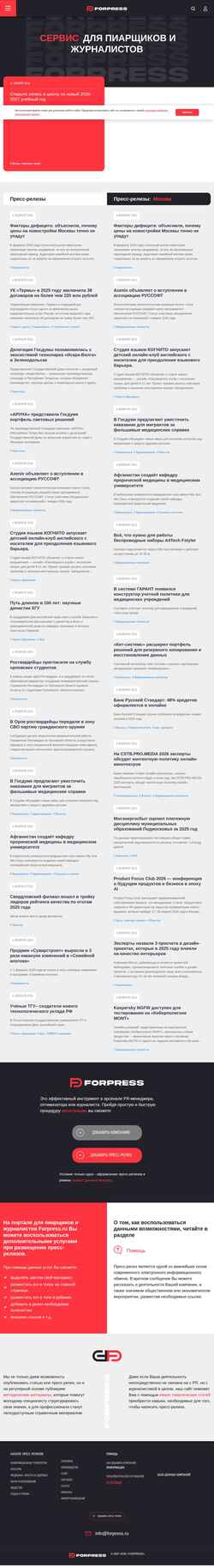 Captura de pantalla forpress.ru