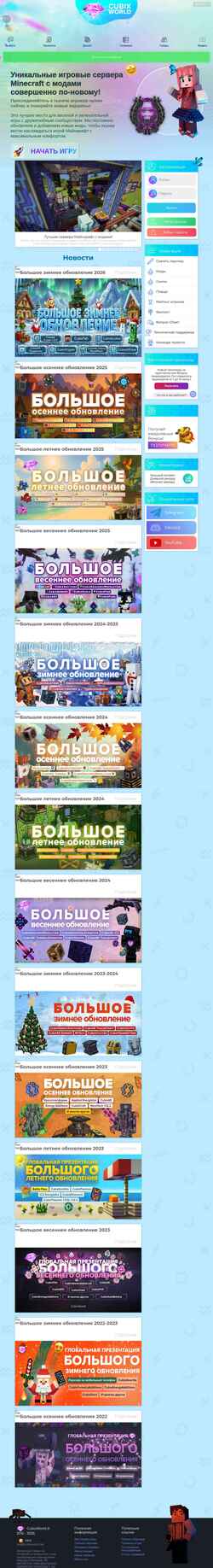Screenshot cubixworld.net