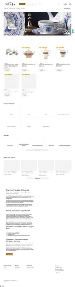Screenshot stilfarfor.ru