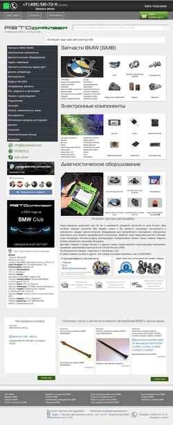 Στιγμιότυπο οθόνης avtodriver.com