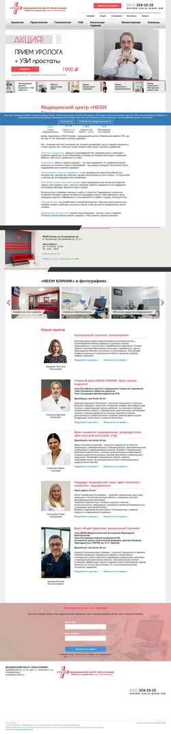 Snímek obrazovky neonclinic.ru