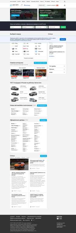 Скриншот cena-auto.ru