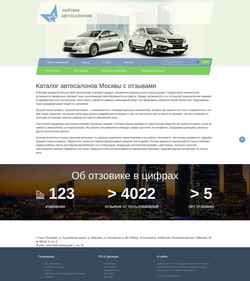 Captura de pantalla otzovikauto.ru