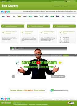 Captura de pantalla cars-scanner.com