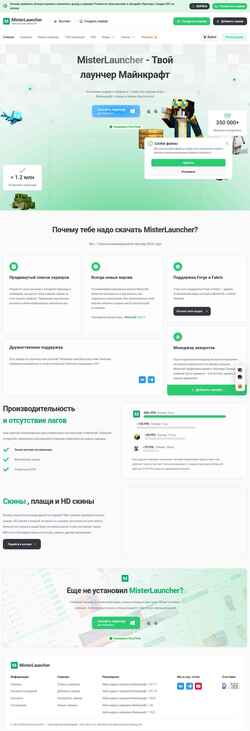 Zrzut ekranu misterlauncher.org